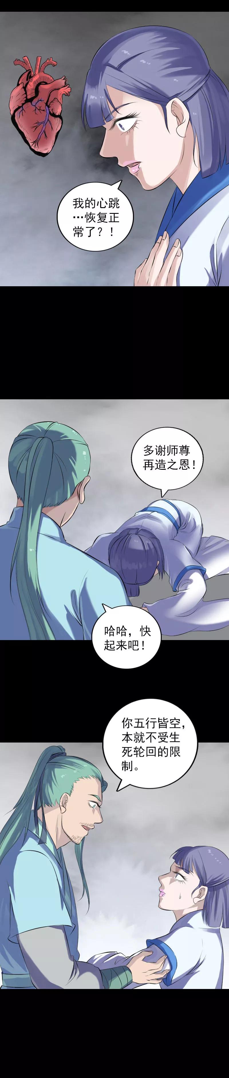 第225话-凶棺-万画筒漫画（第2张）