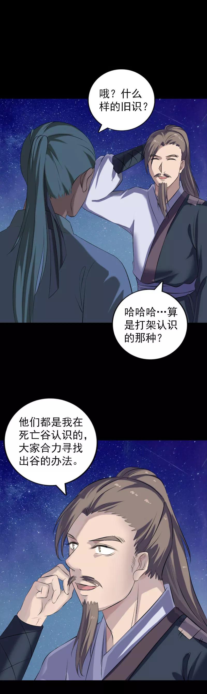 第225话-凶棺-万画筒漫画（第14张）