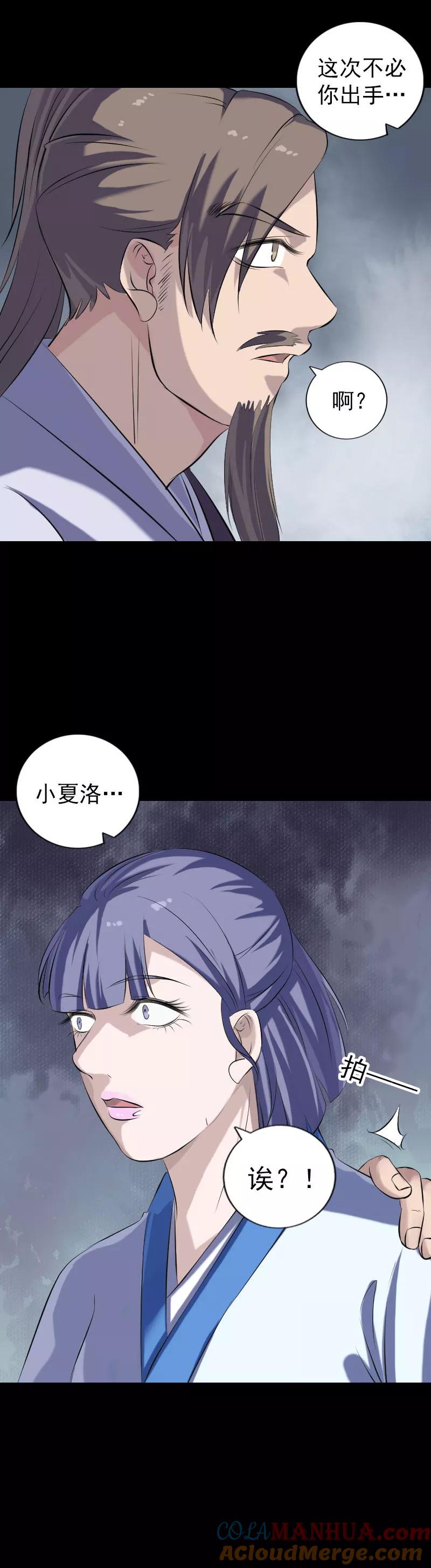 第225话-凶棺-万画筒漫画（第9张）