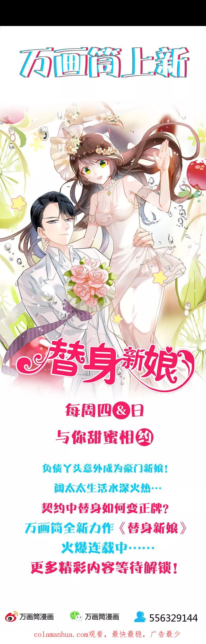 第225话-凶棺-万画筒漫画（第20张）