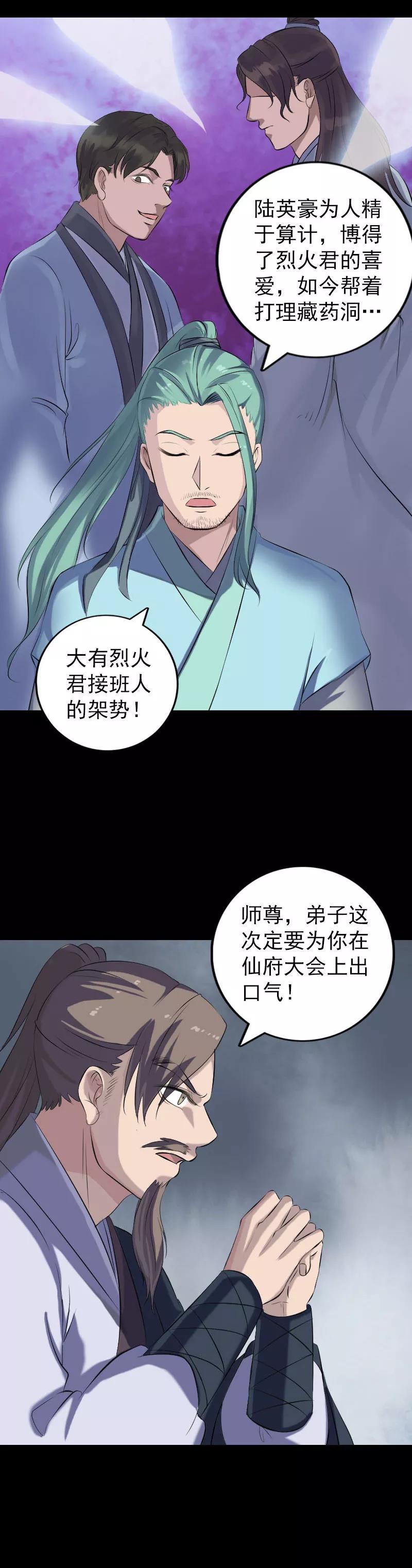 第225话-凶棺-万画筒漫画（第8张）