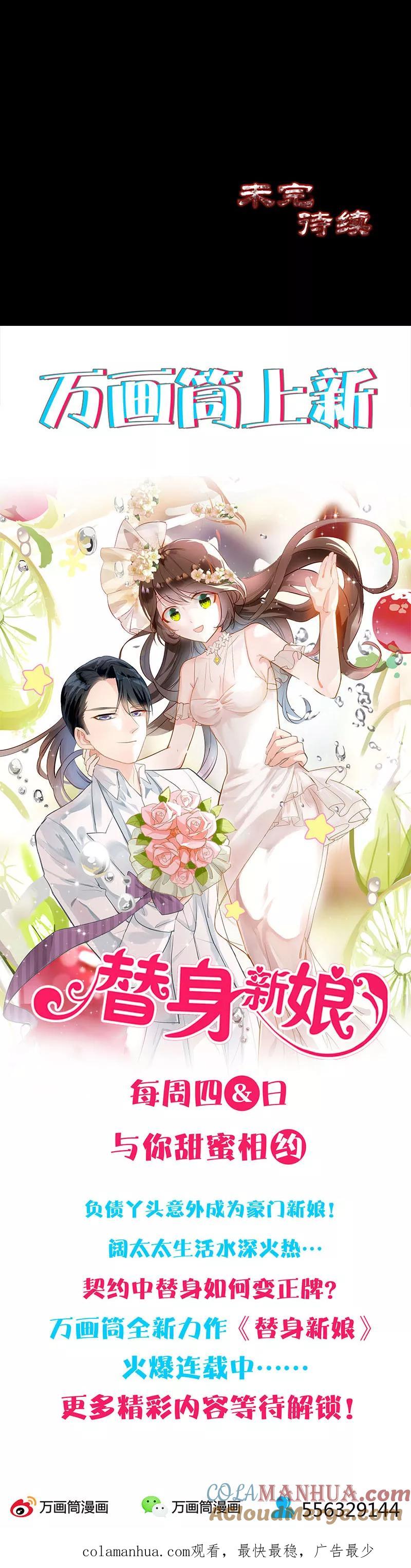 第226话-凶棺-万画筒漫画（第19张）