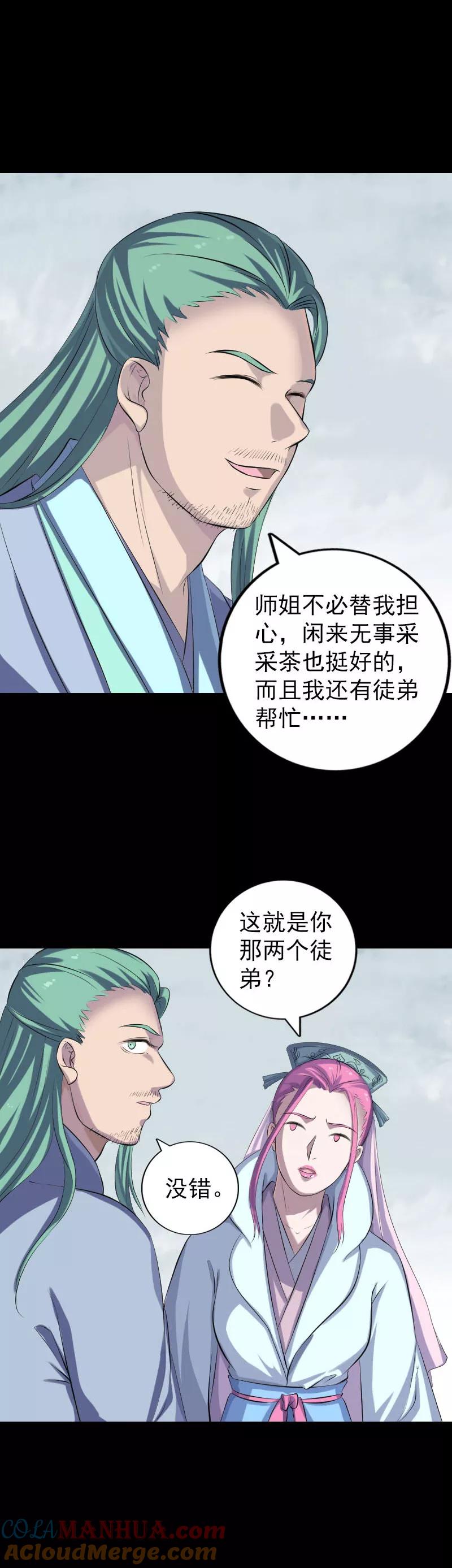 第226话-凶棺-万画筒漫画（第13张）