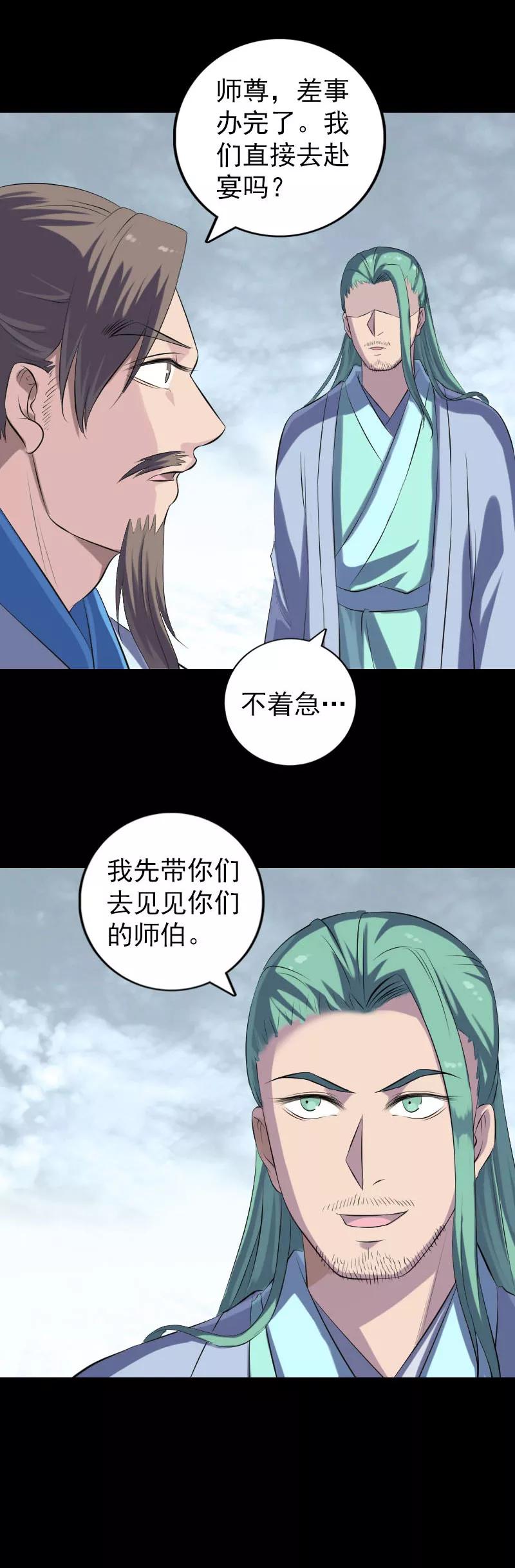 第226话-凶棺-万画筒漫画（第10张）