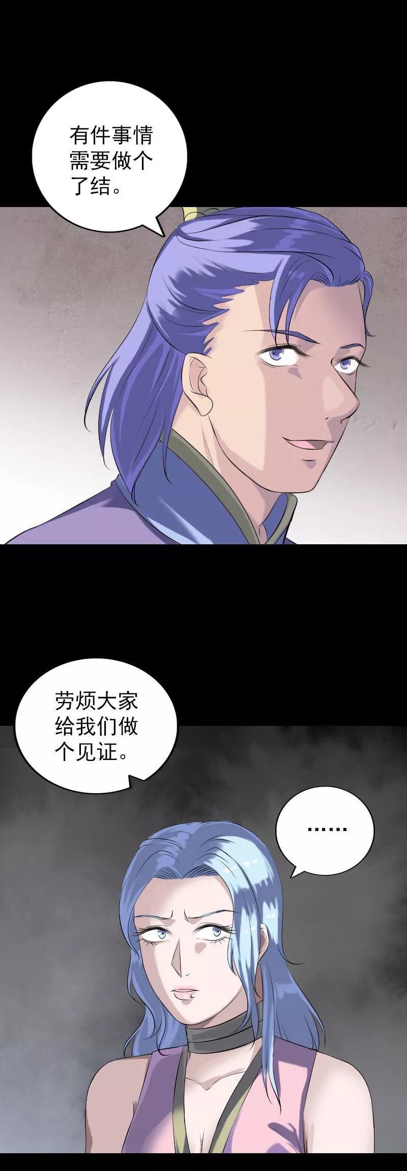 第227话-凶棺-万画筒漫画（第10张）
