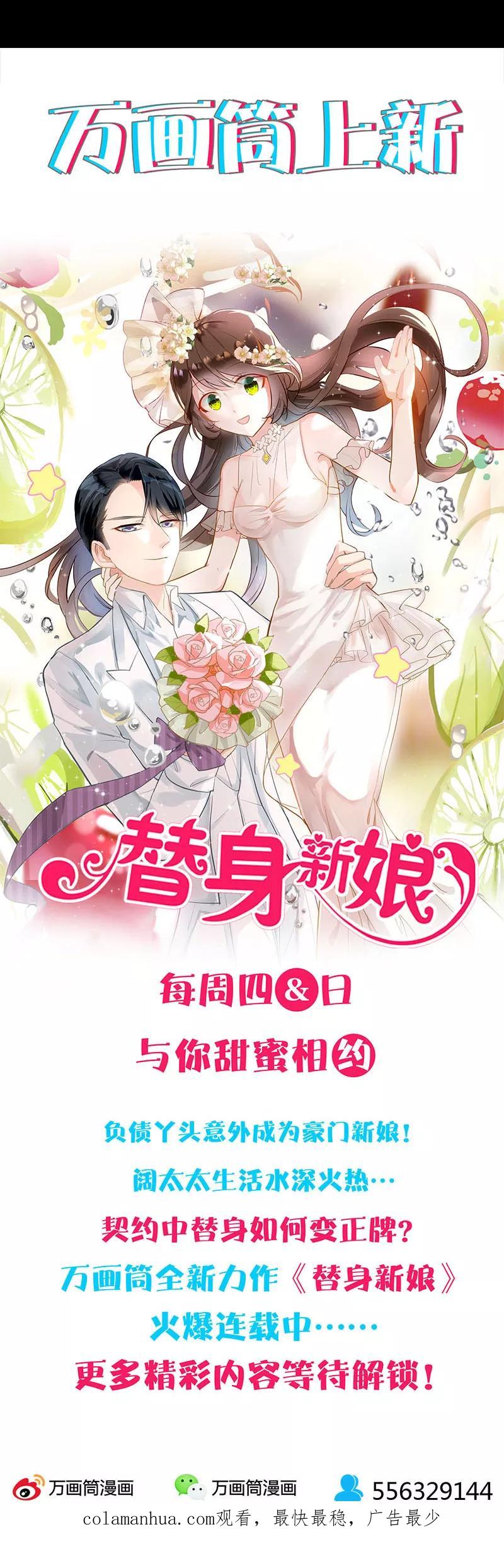 第227话-凶棺-万画筒漫画（第20张）