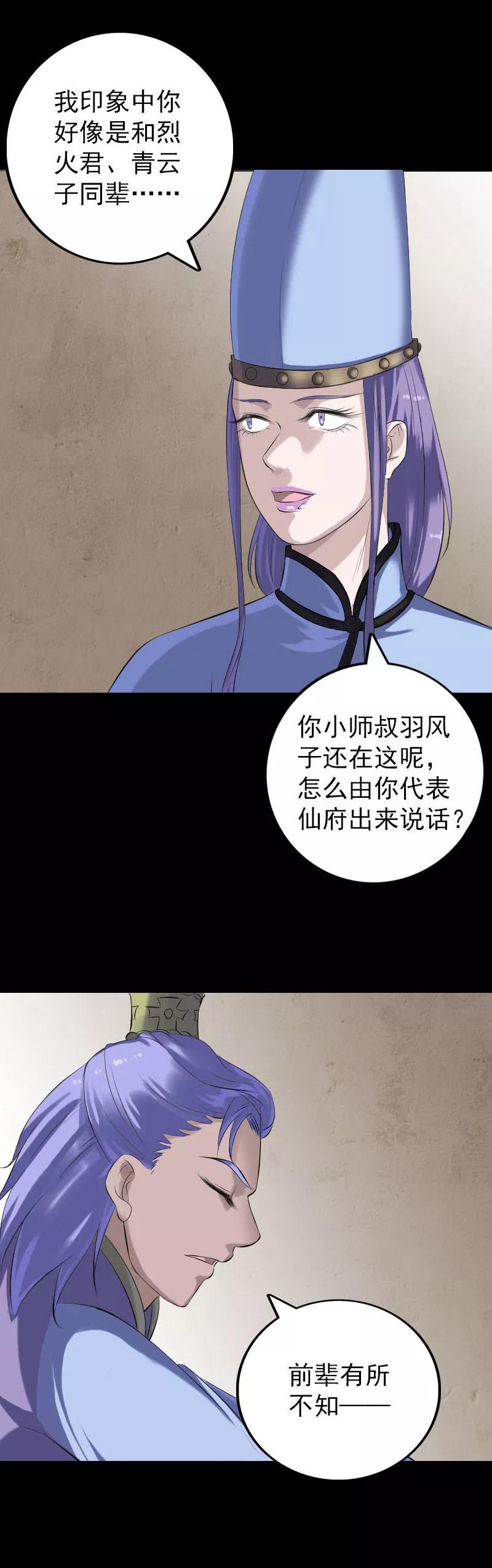 第227话-凶棺-万画筒漫画（第14张）