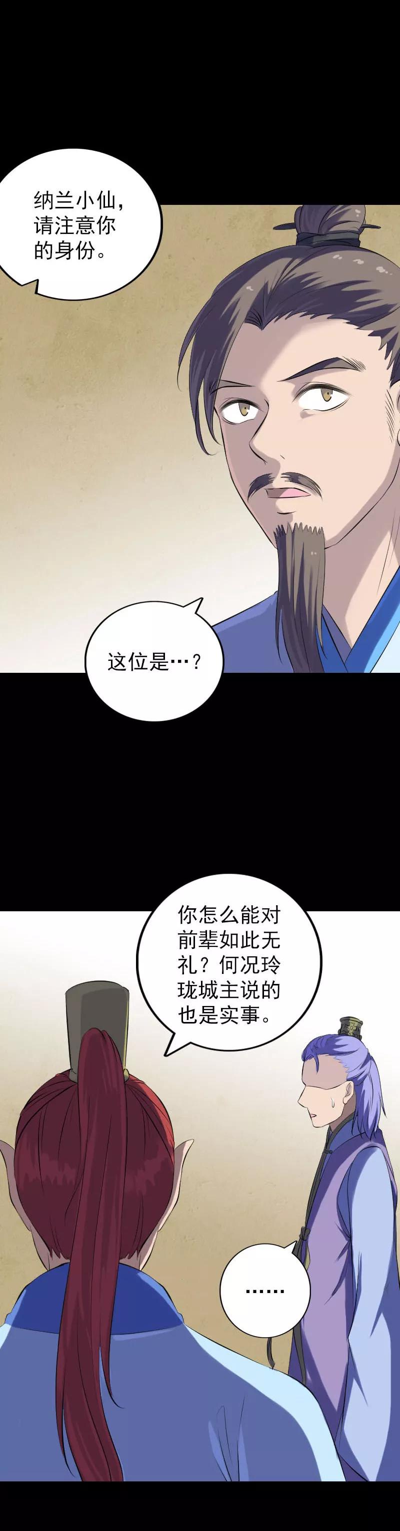 第227话-凶棺-万画筒漫画（第18张）