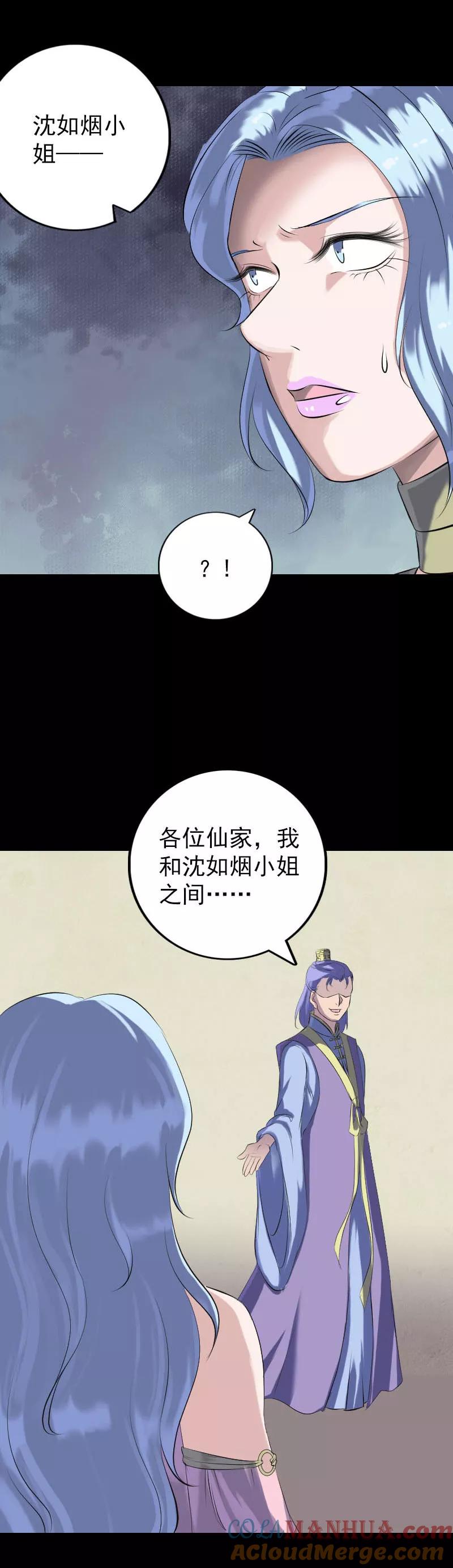 第227话-凶棺-万画筒漫画（第9张）
