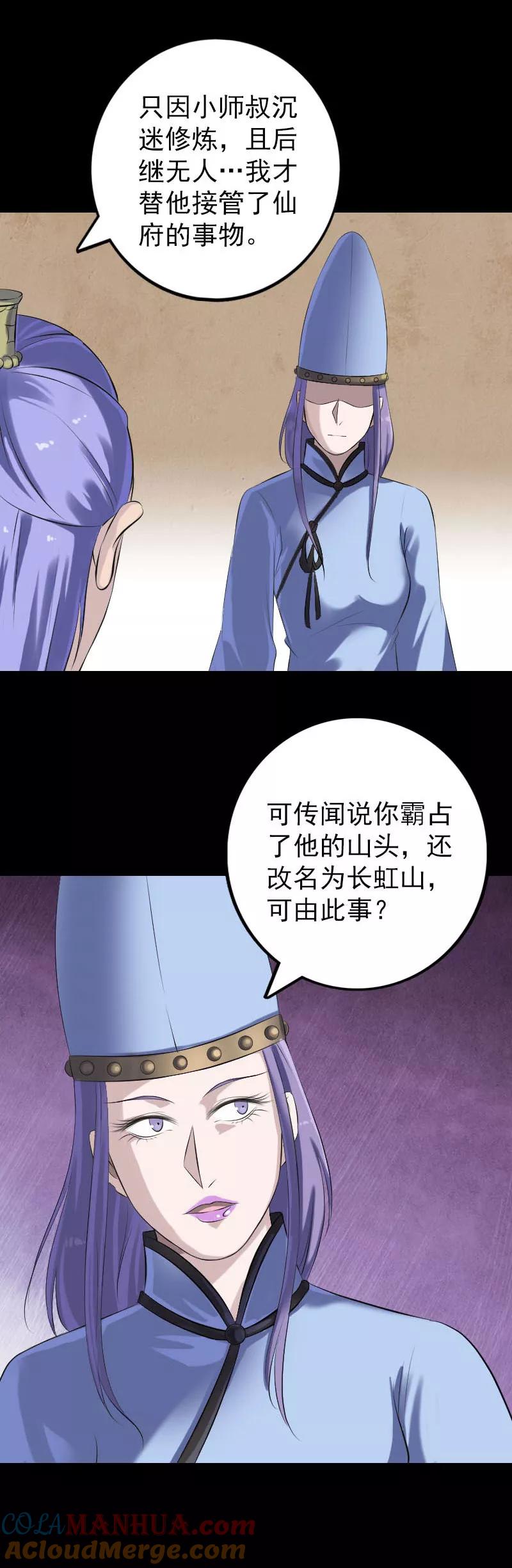 第227话-凶棺-万画筒漫画（第15张）