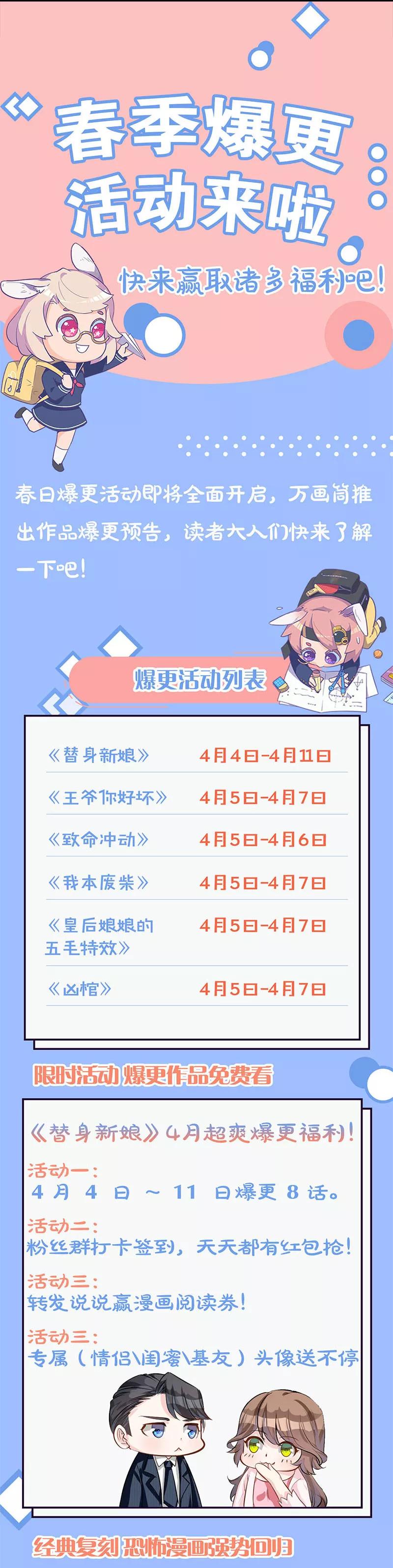 第228话-凶棺-万画筒漫画（第20张）