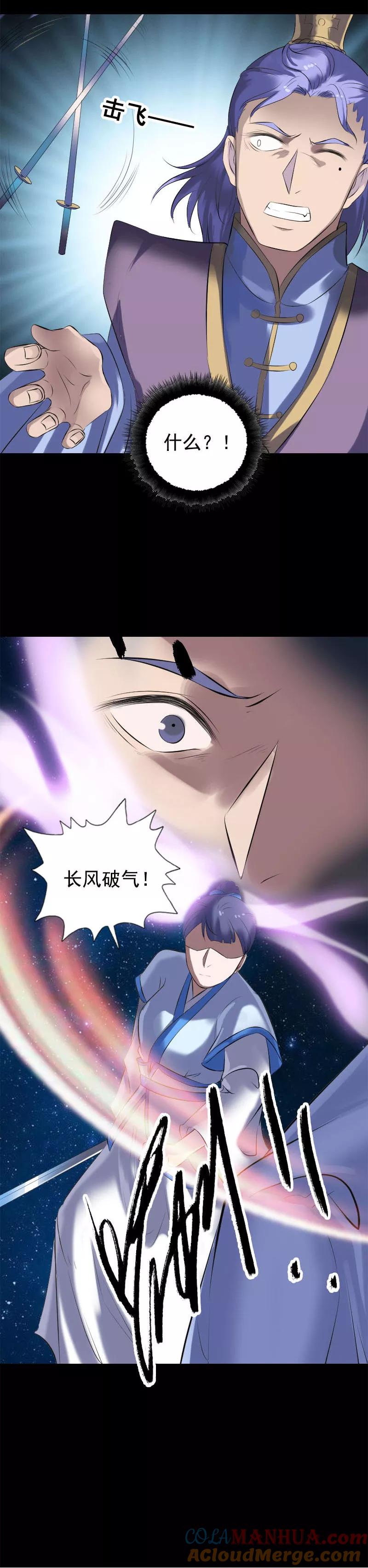 第229话-凶棺-万画筒漫画（第15张）