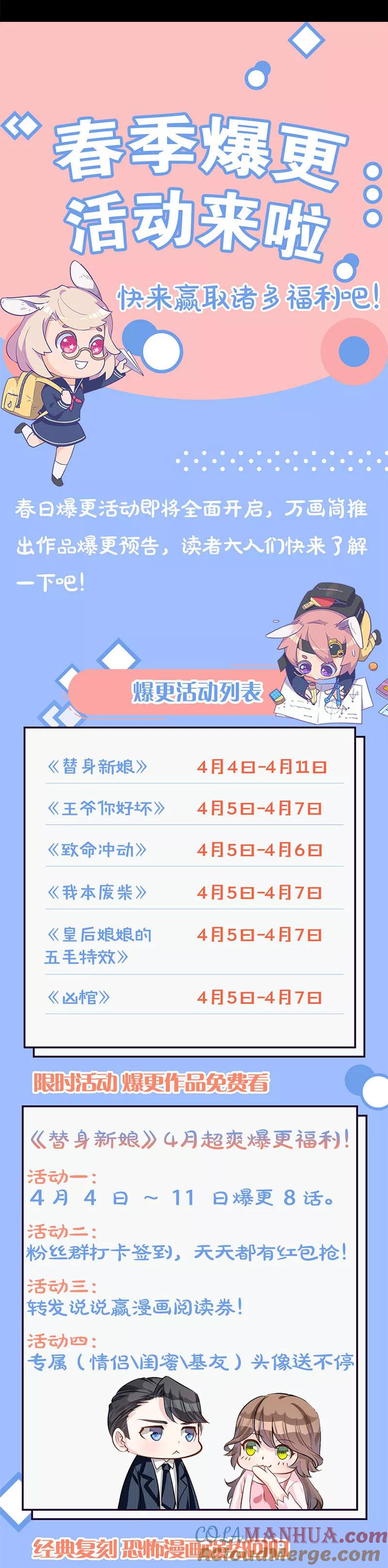 第229话-凶棺-万画筒漫画（第19张）