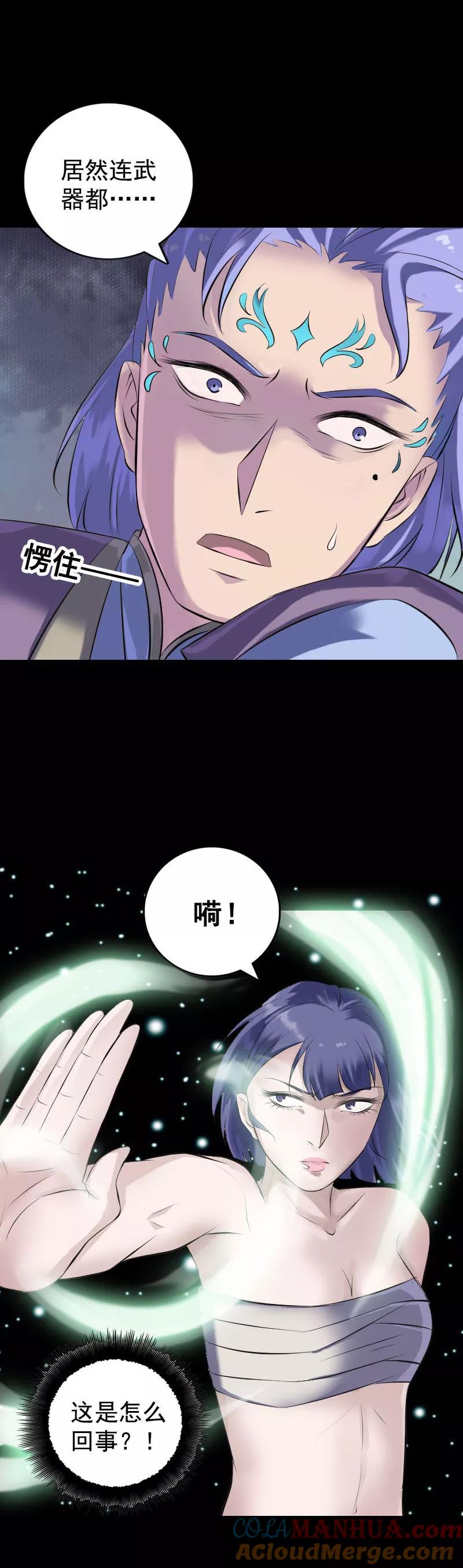 第230话-凶棺-万画筒漫画（第19张）