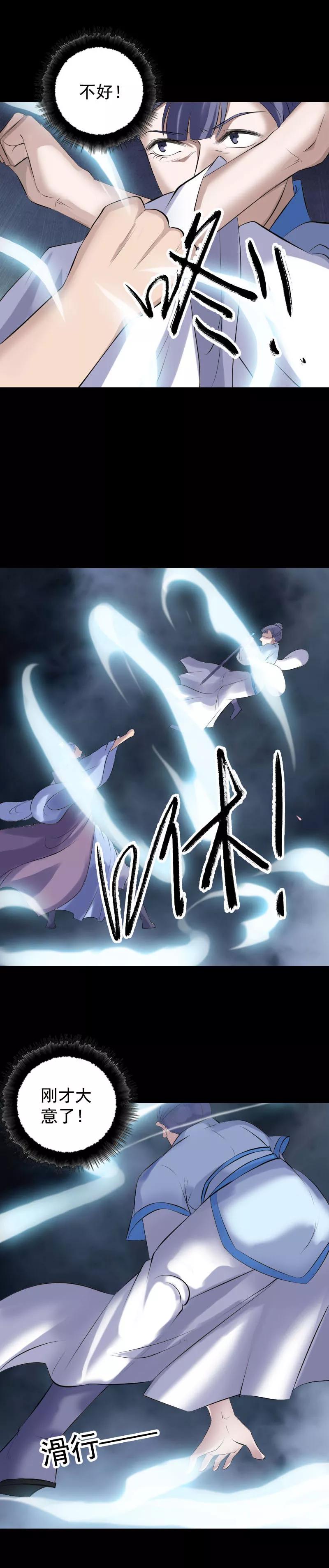 第230话-凶棺-万画筒漫画（第6张）