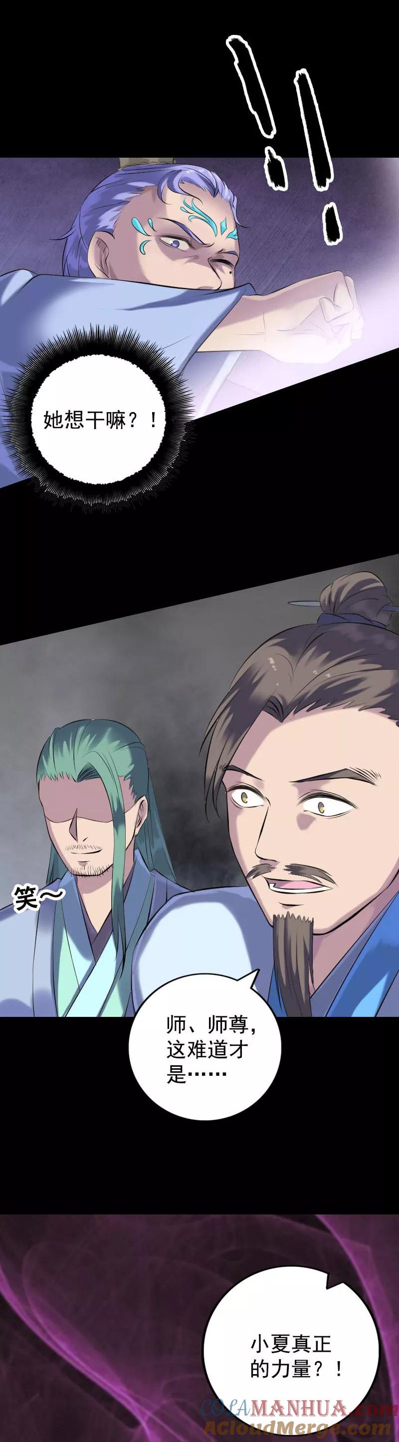 第230话-凶棺-万画筒漫画（第15张）