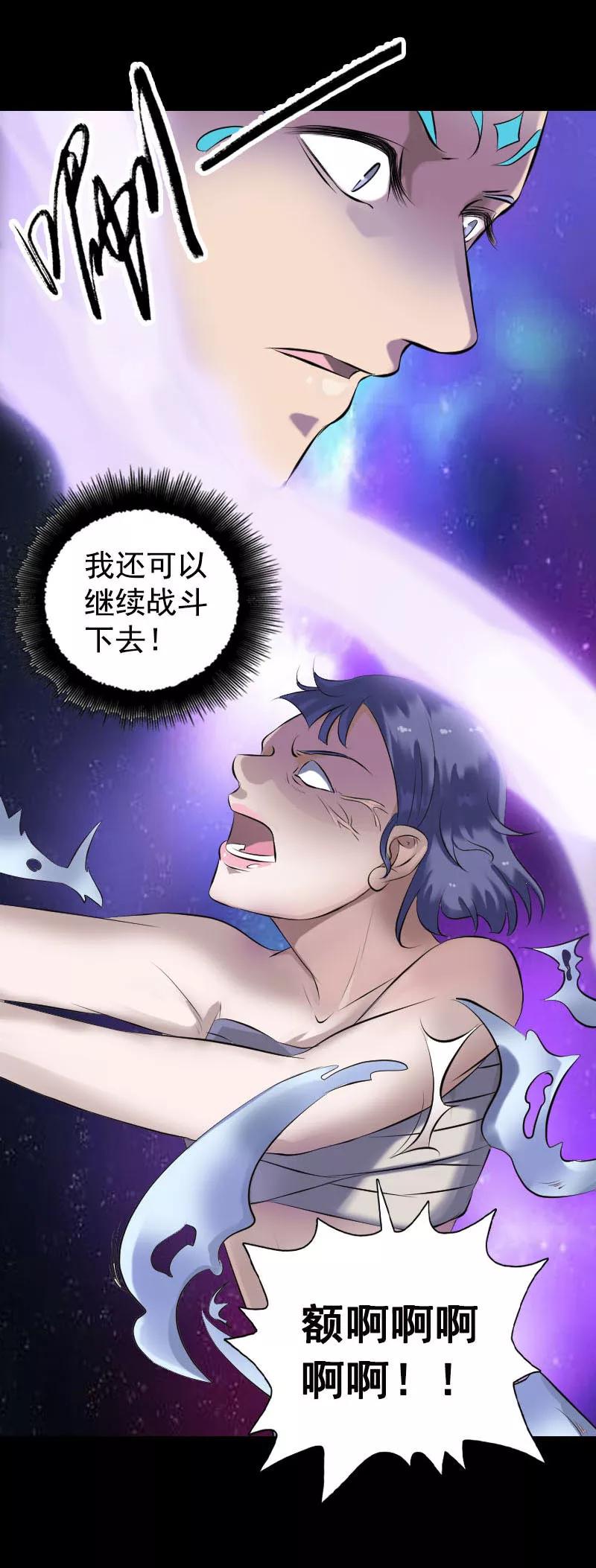 第230话-凶棺-万画筒漫画（第14张）