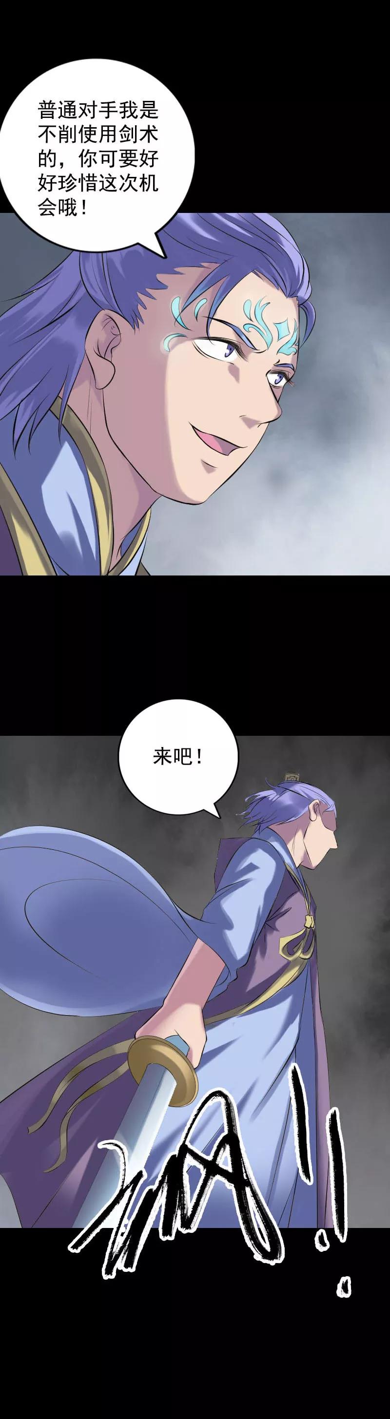 第230话-凶棺-万画筒漫画（第8张）