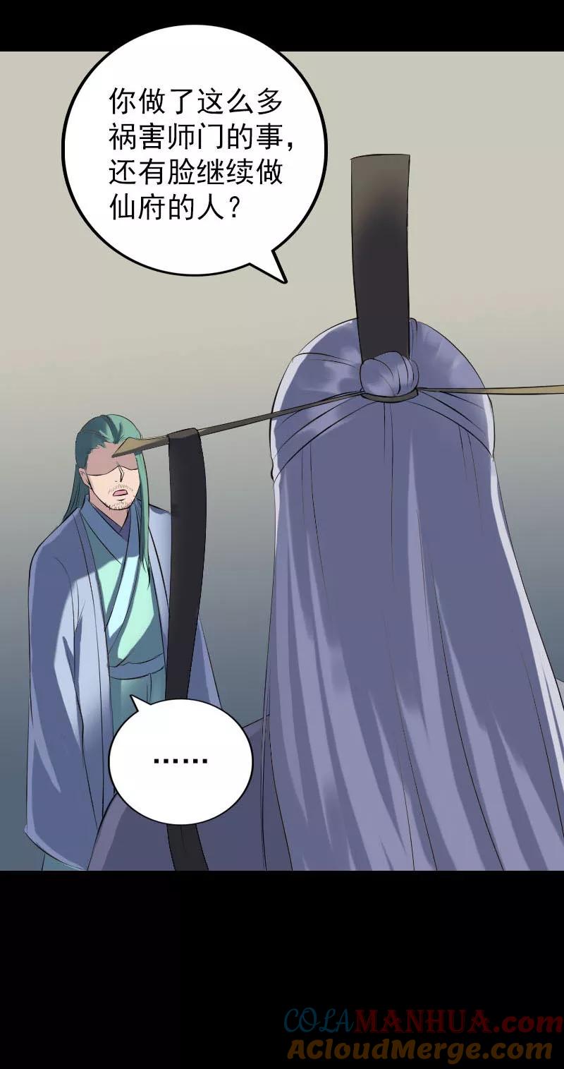 第231话-凶棺-万画筒漫画（第19张）