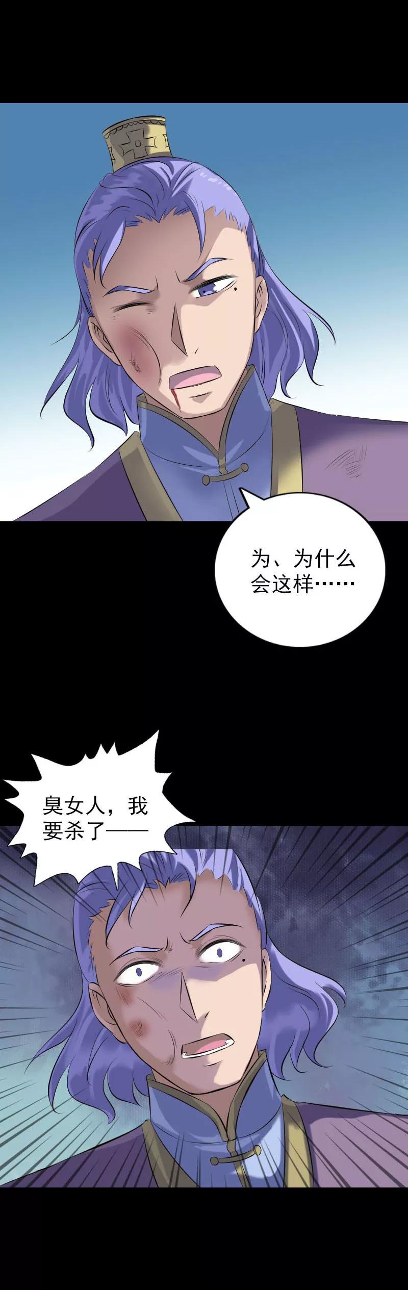 第231话-凶棺-万画筒漫画（第8张）