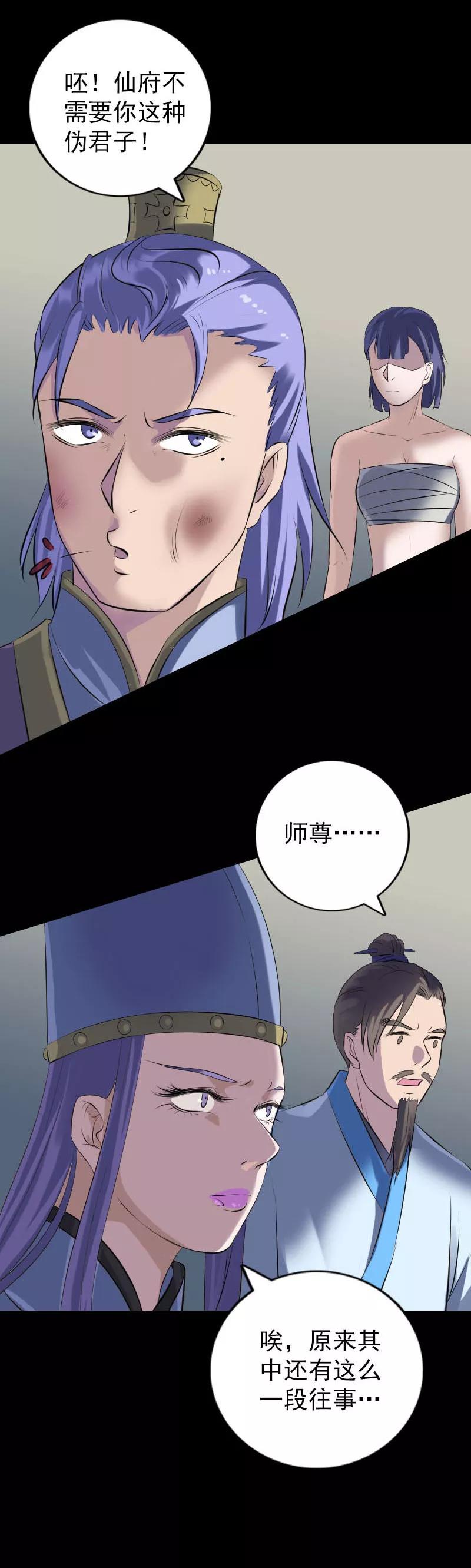 第231话-凶棺-万画筒漫画（第20张）