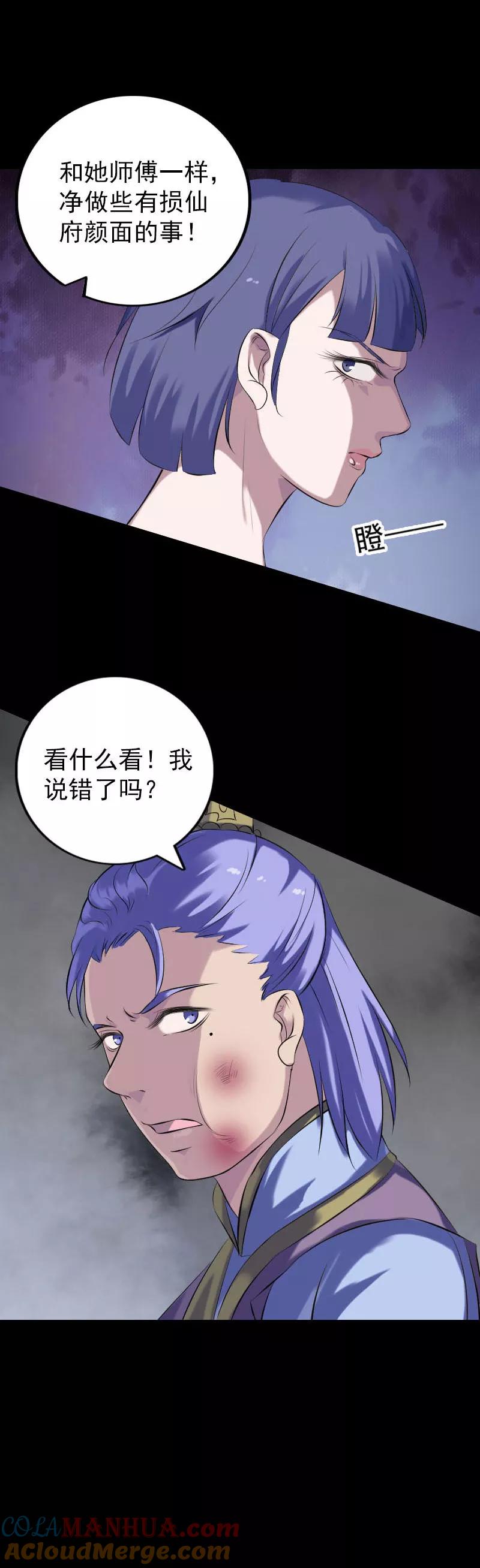 第231话-凶棺-万画筒漫画（第13张）