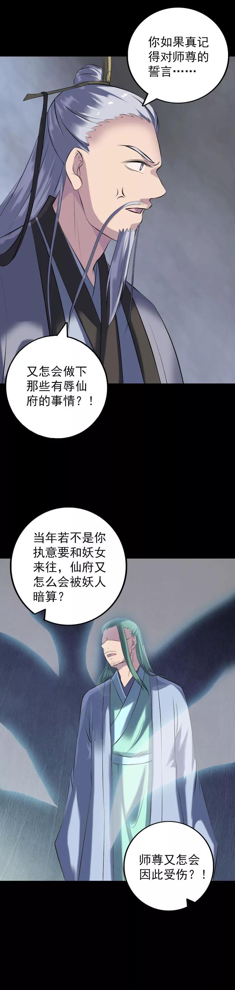 第231话-凶棺-万画筒漫画（第18张）