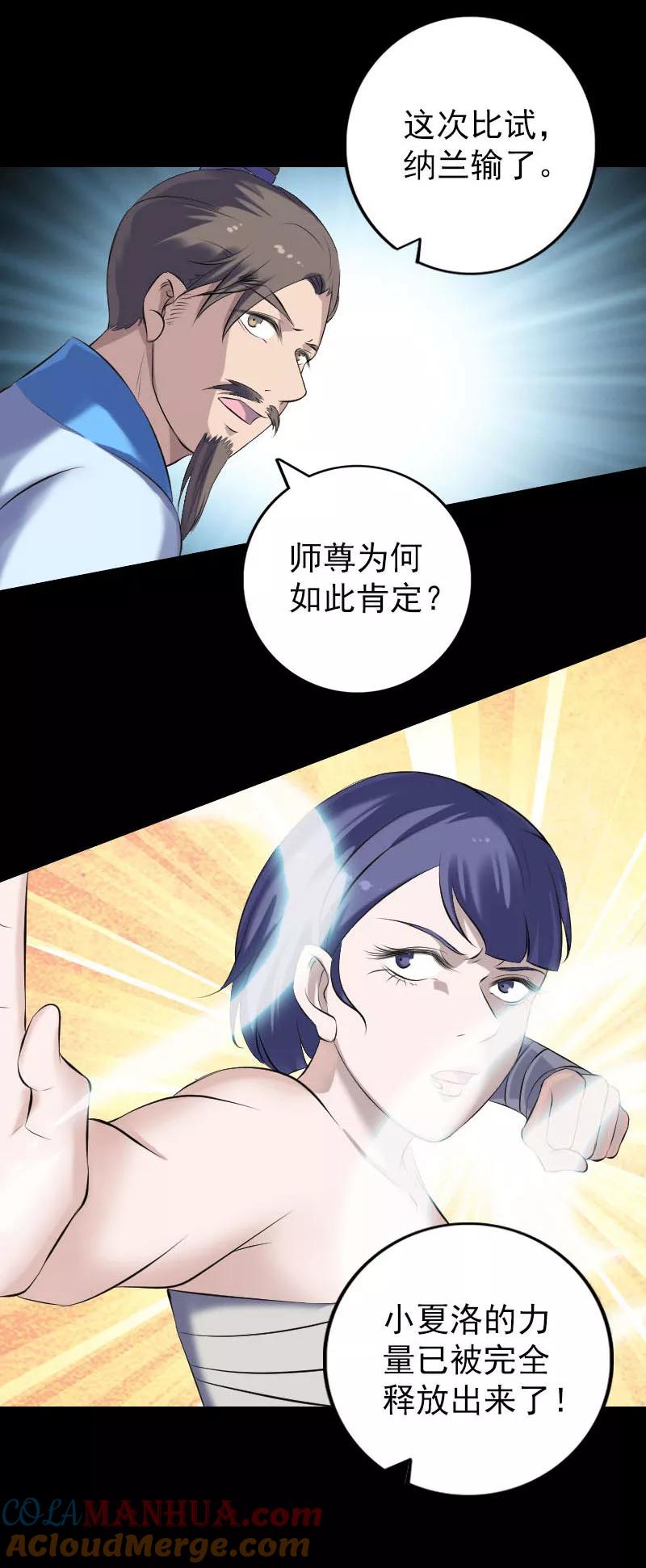 第231话-凶棺-万画筒漫画（第5张）