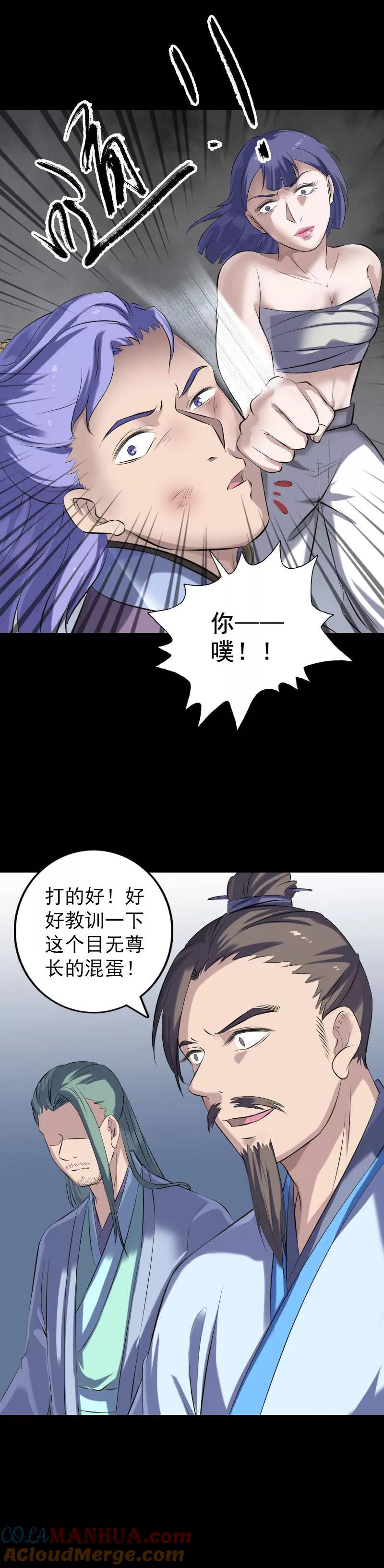 第231话-凶棺-万画筒漫画（第9张）
