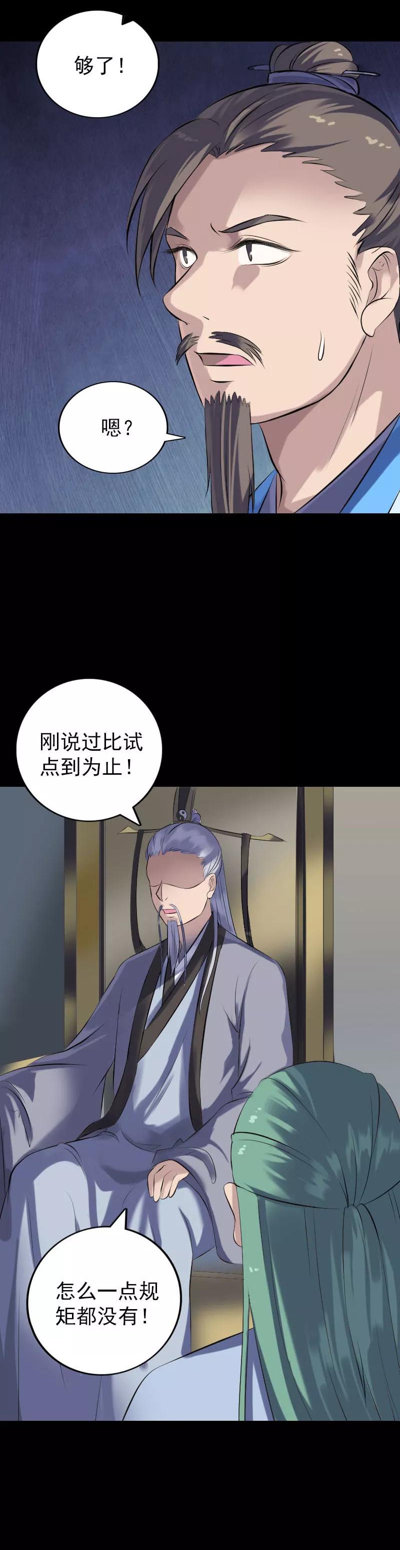第231话-凶棺-万画筒漫画（第10张）