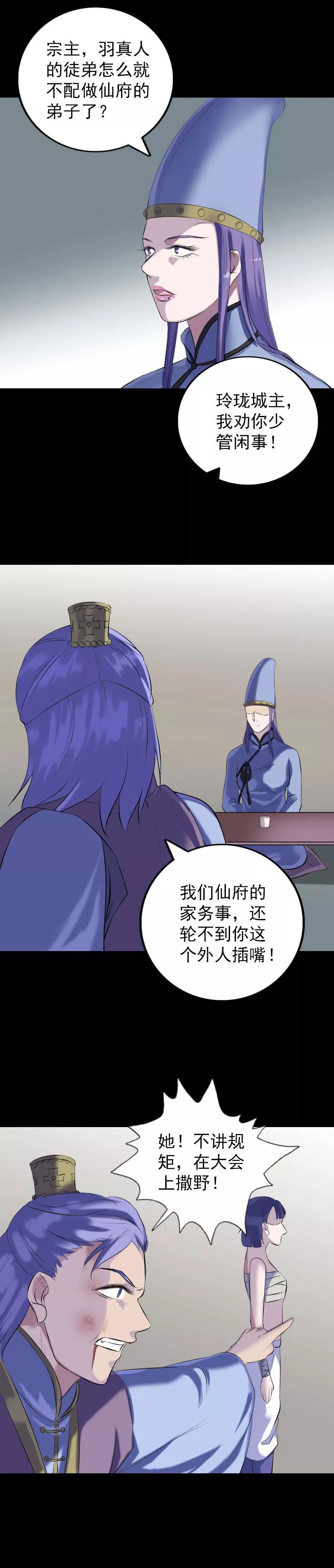 第231话-凶棺-万画筒漫画（第12张）