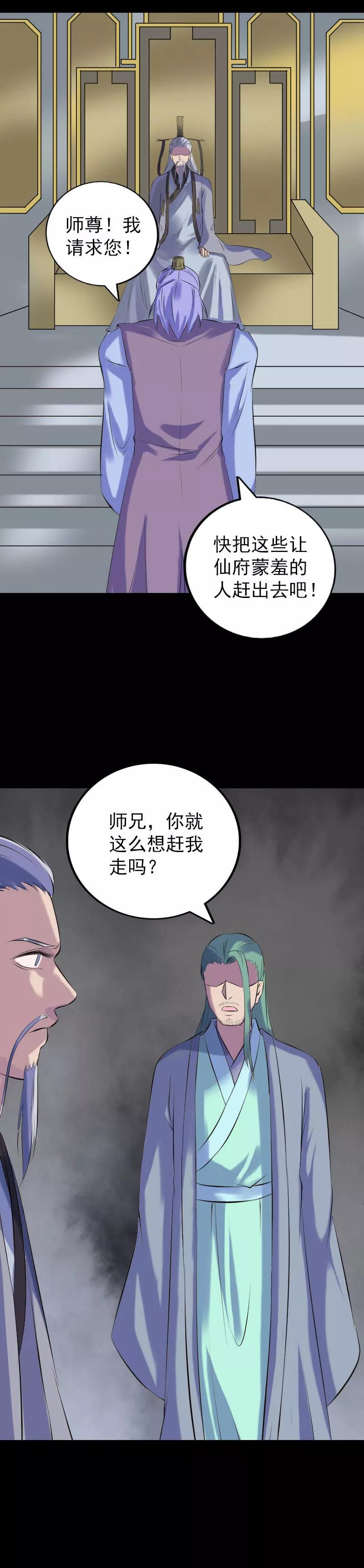 第231话-凶棺-万画筒漫画（第14张）