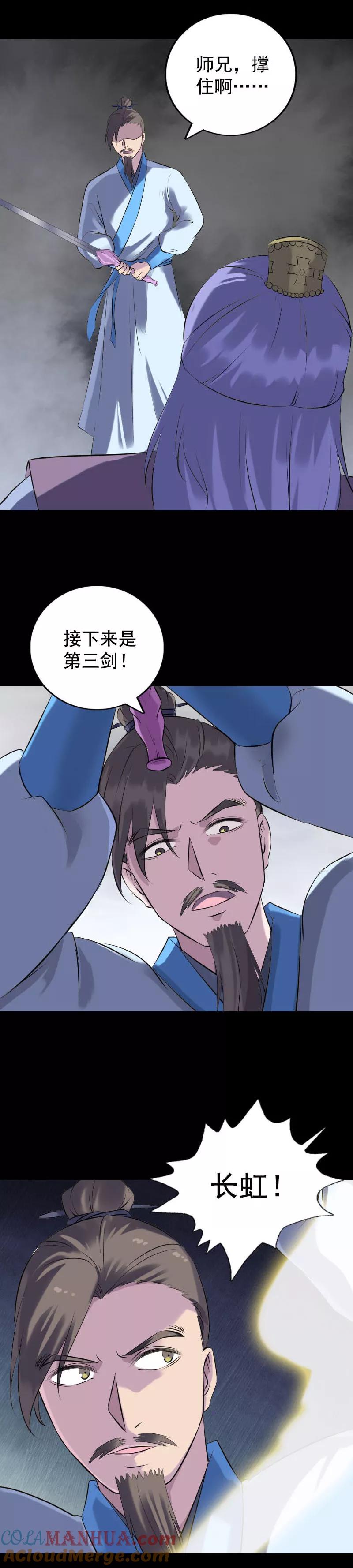 第232话-凶棺-万画筒漫画（第17张）