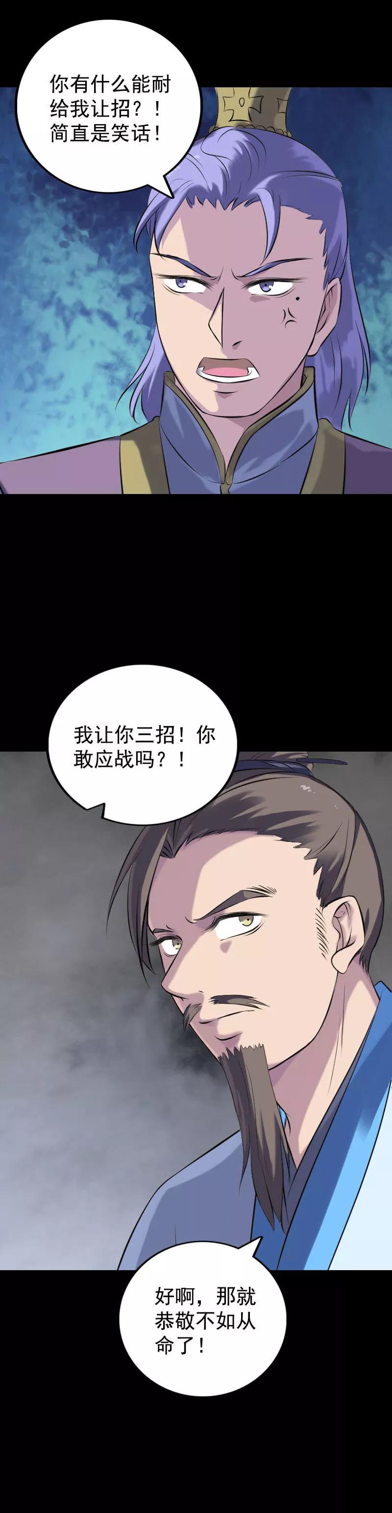 第232话-凶棺-万画筒漫画（第10张）