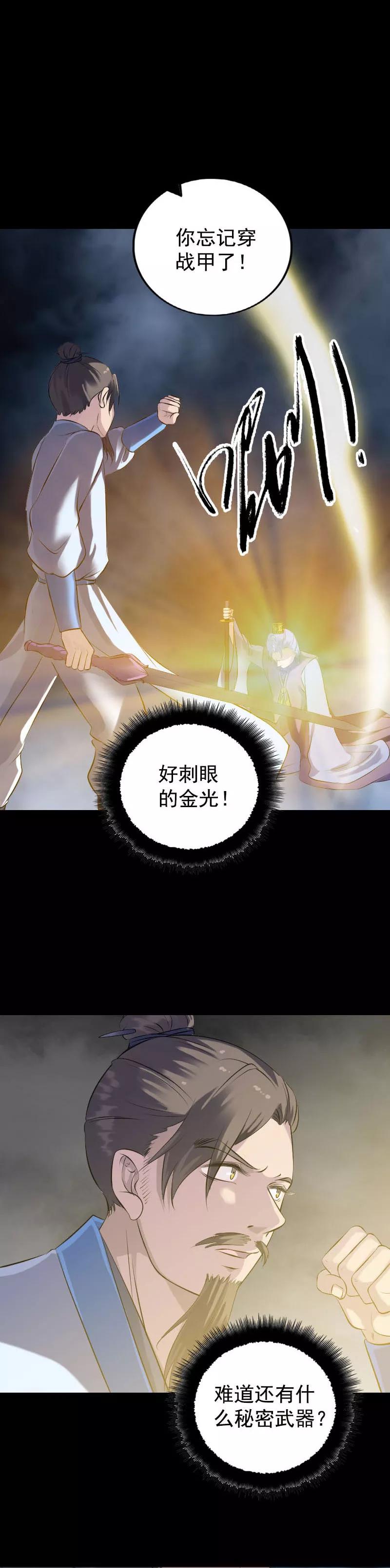 第232话-凶棺-万画筒漫画（第18张）