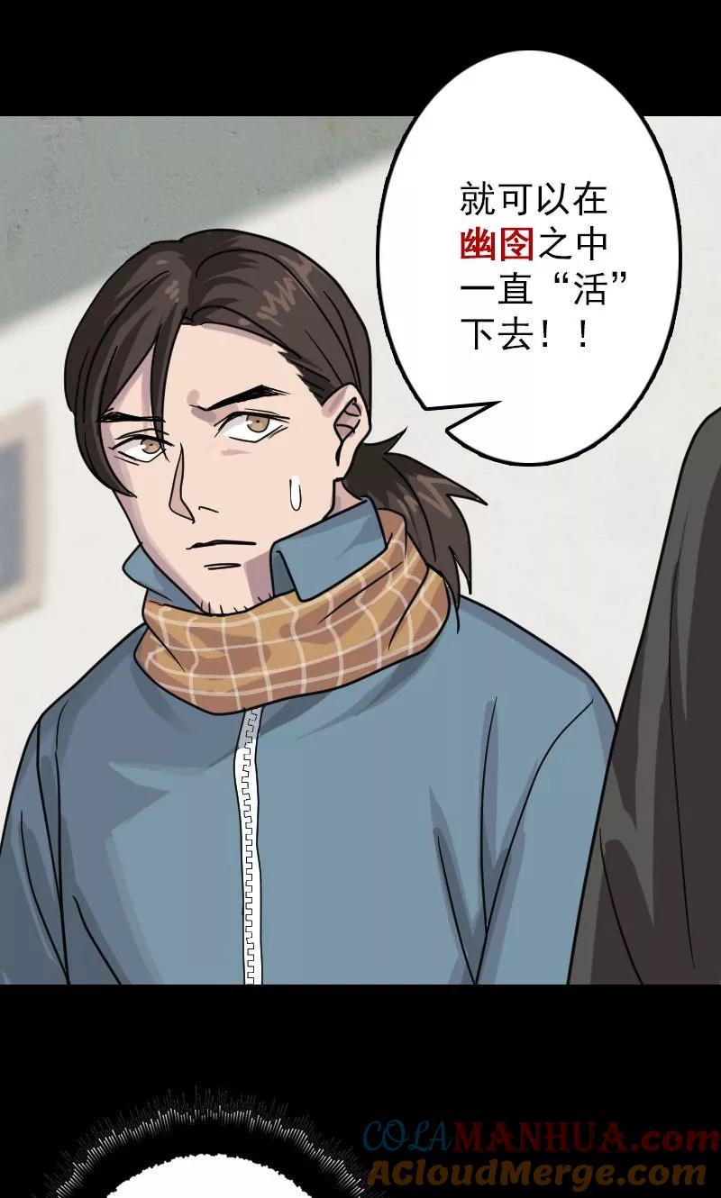 第22话-凶棺-万画筒漫画（第11张）