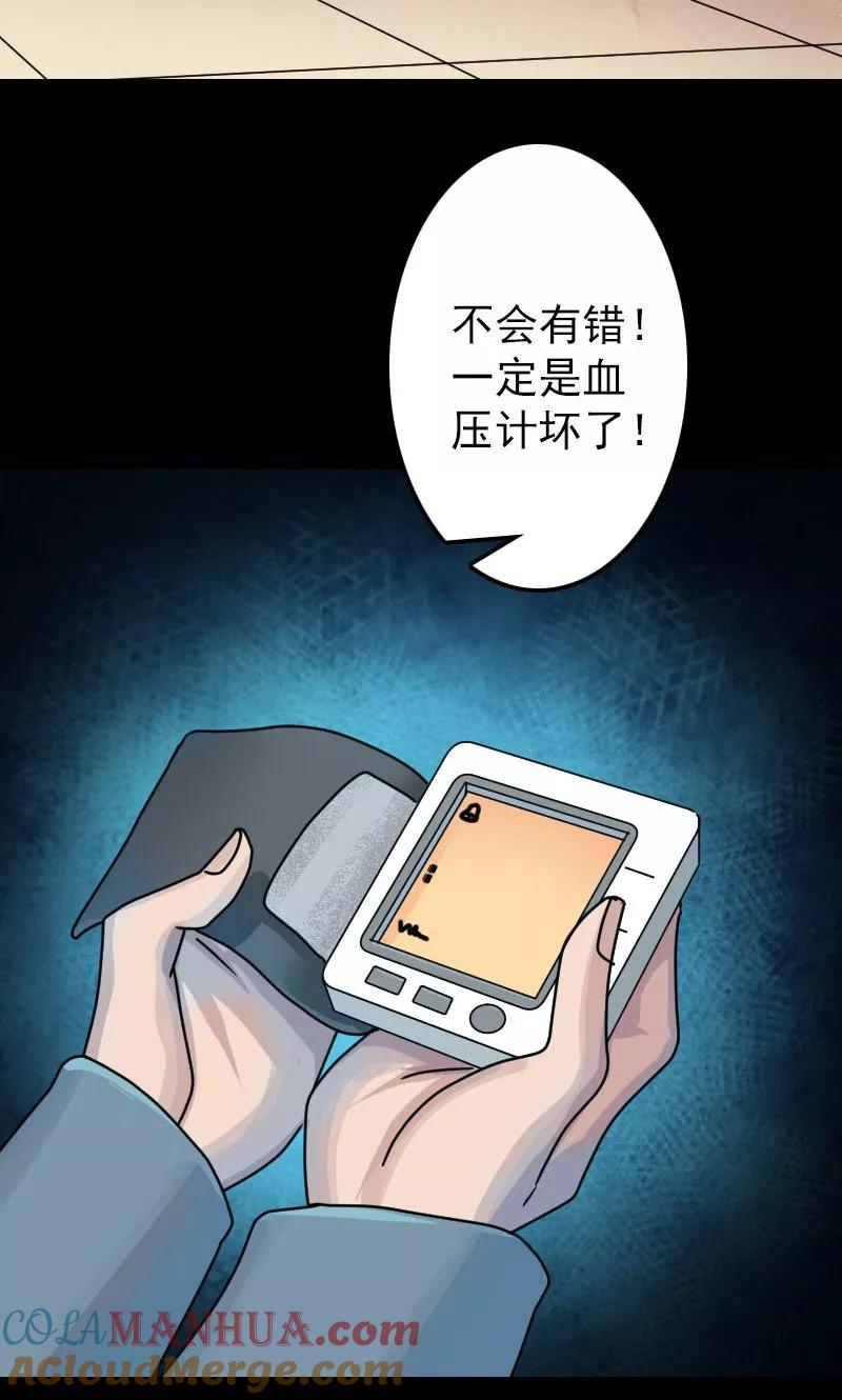 第22话-凶棺-万画筒漫画（第3张）