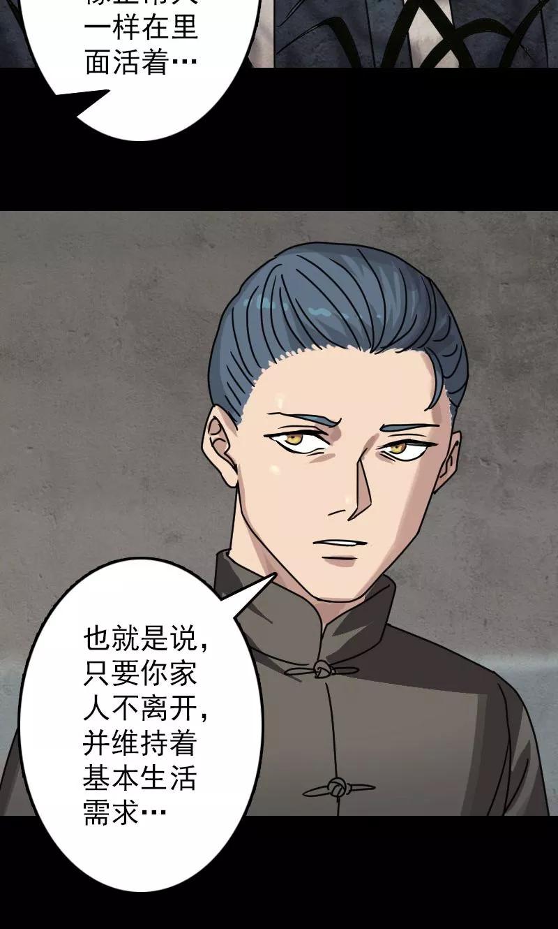 第22话-凶棺-万画筒漫画（第10张）