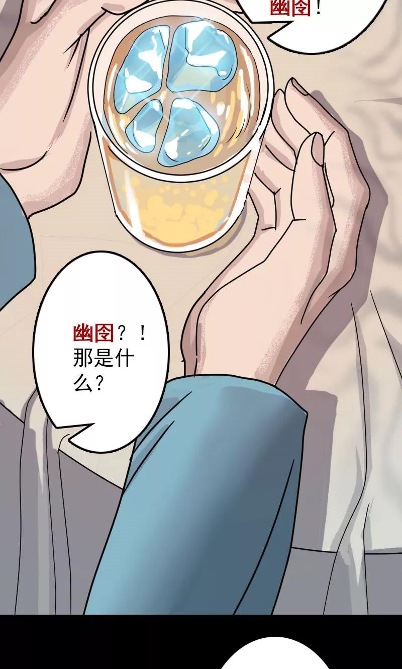 第22话-凶棺-万画筒漫画（第8张）