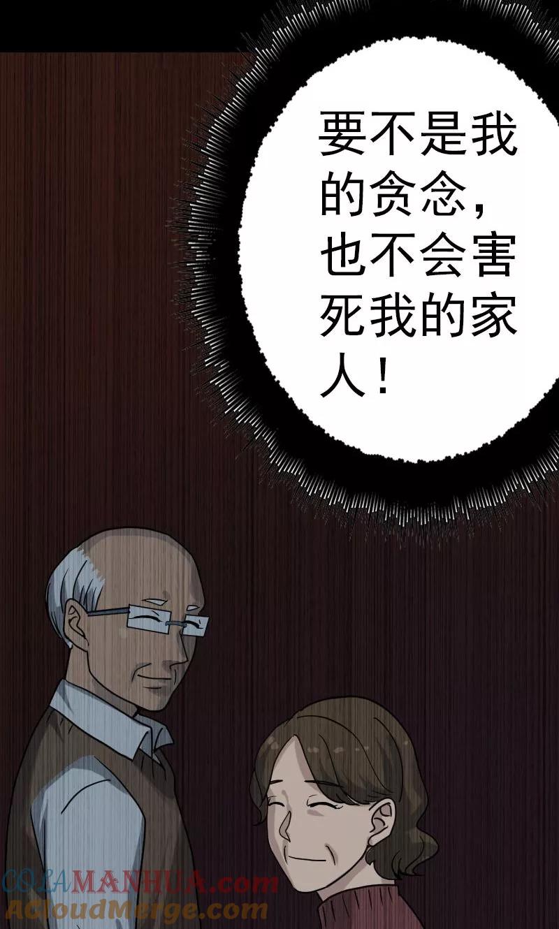 第22话-凶棺-万画筒漫画（第13张）