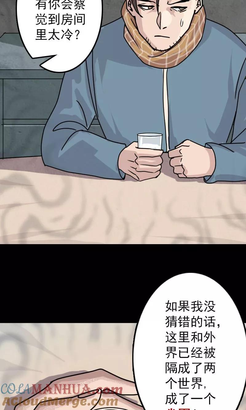 第22话-凶棺-万画筒漫画（第7张）