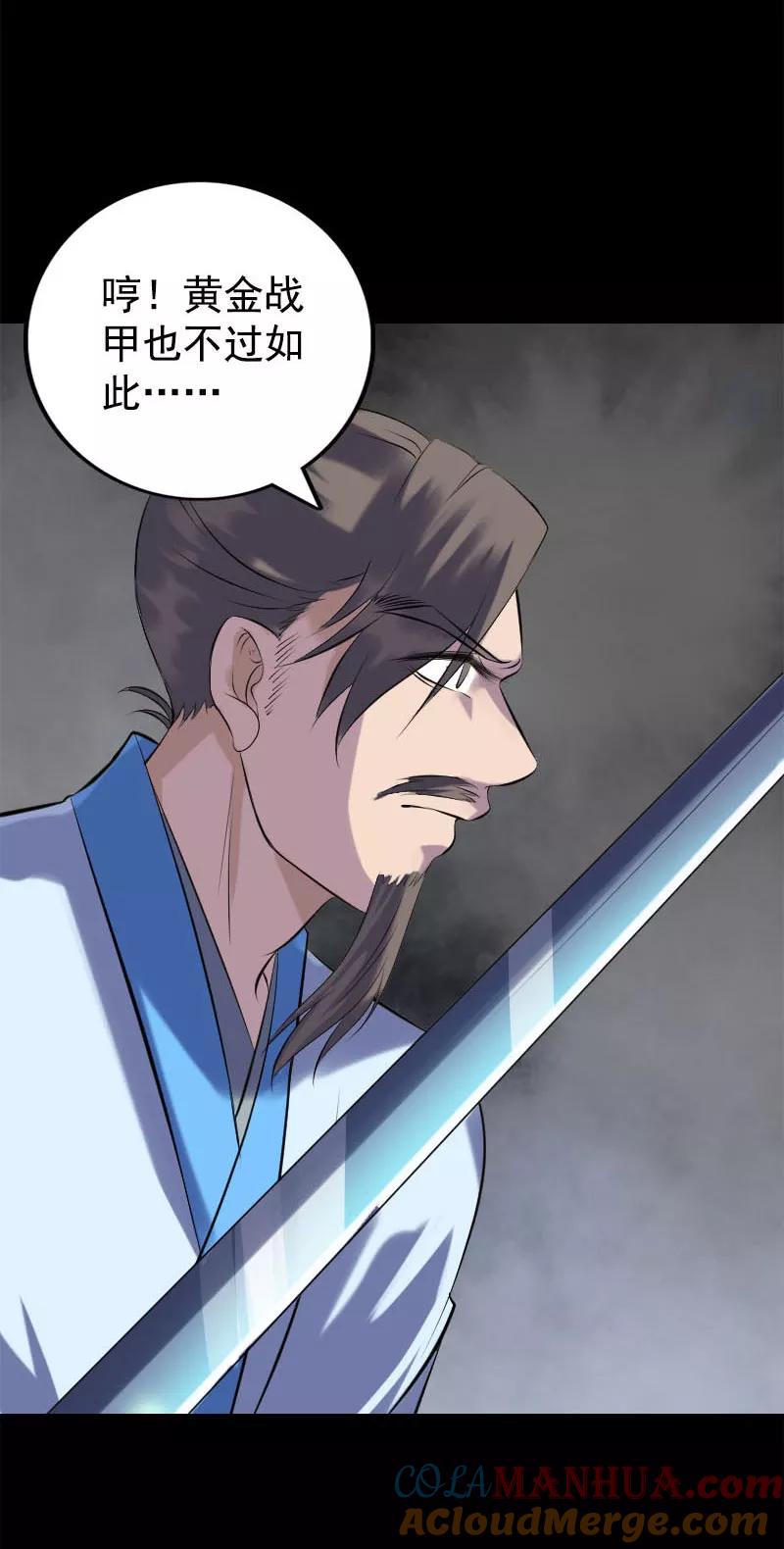 第234话-凶棺-万画筒漫画（第5张）