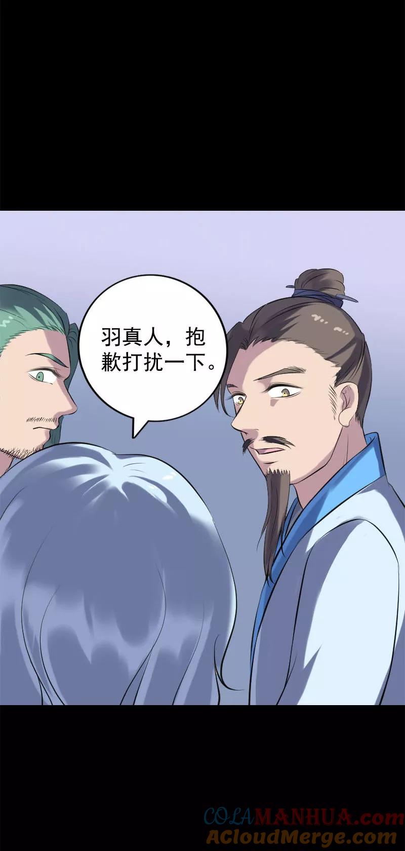 第234话-凶棺-万画筒漫画（第15张）