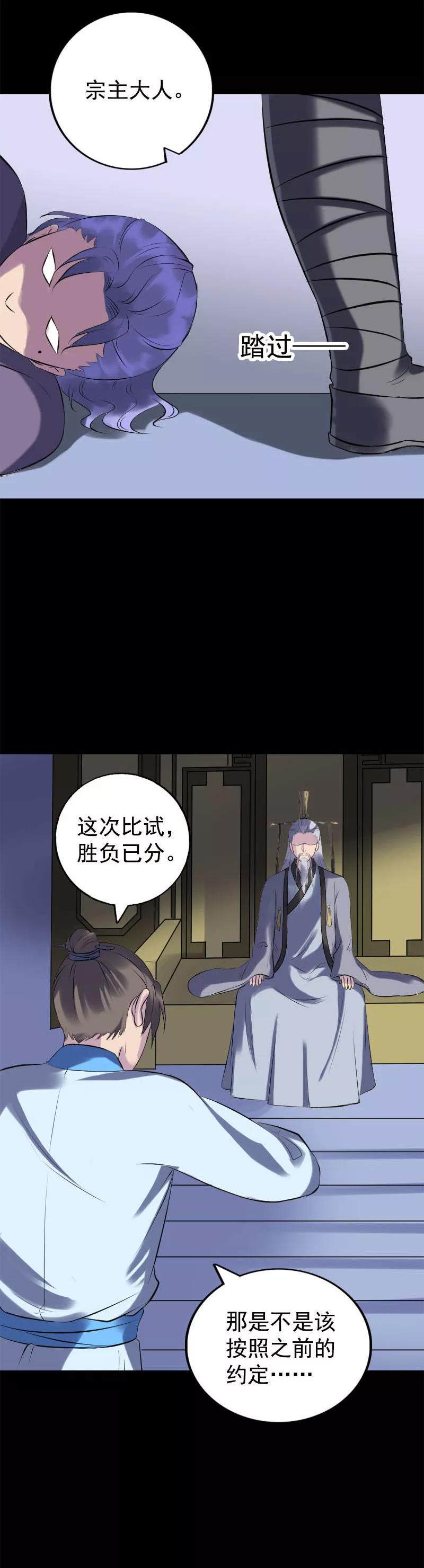 第234话-凶棺-万画筒漫画（第12张）