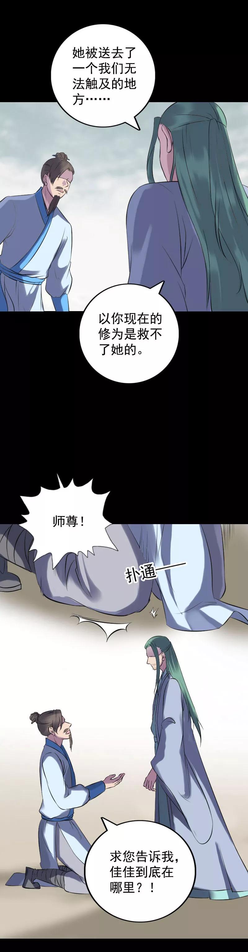 第235话-凶棺-万画筒漫画（第16张）