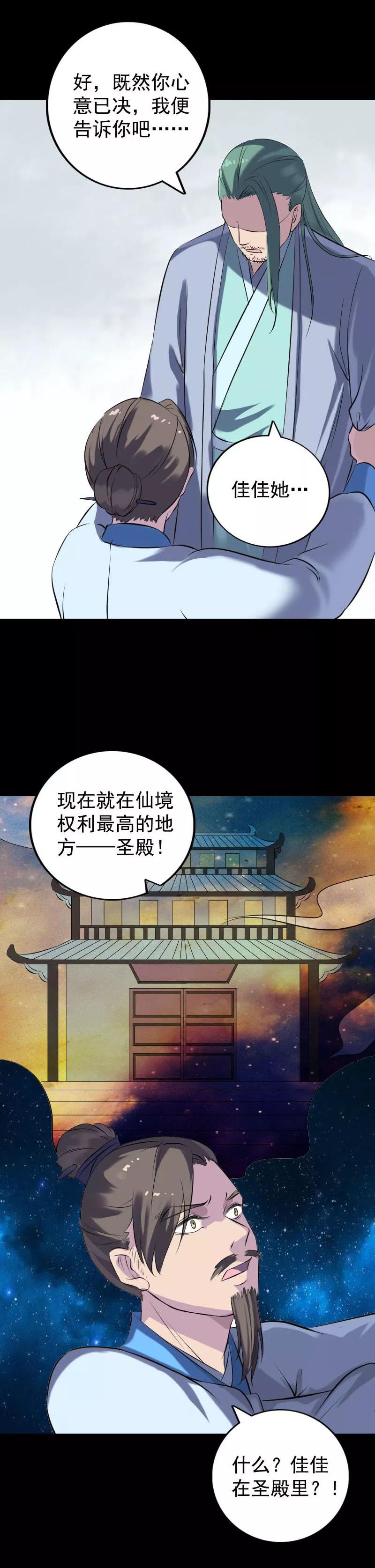 第235话-凶棺-万画筒漫画（第18张）