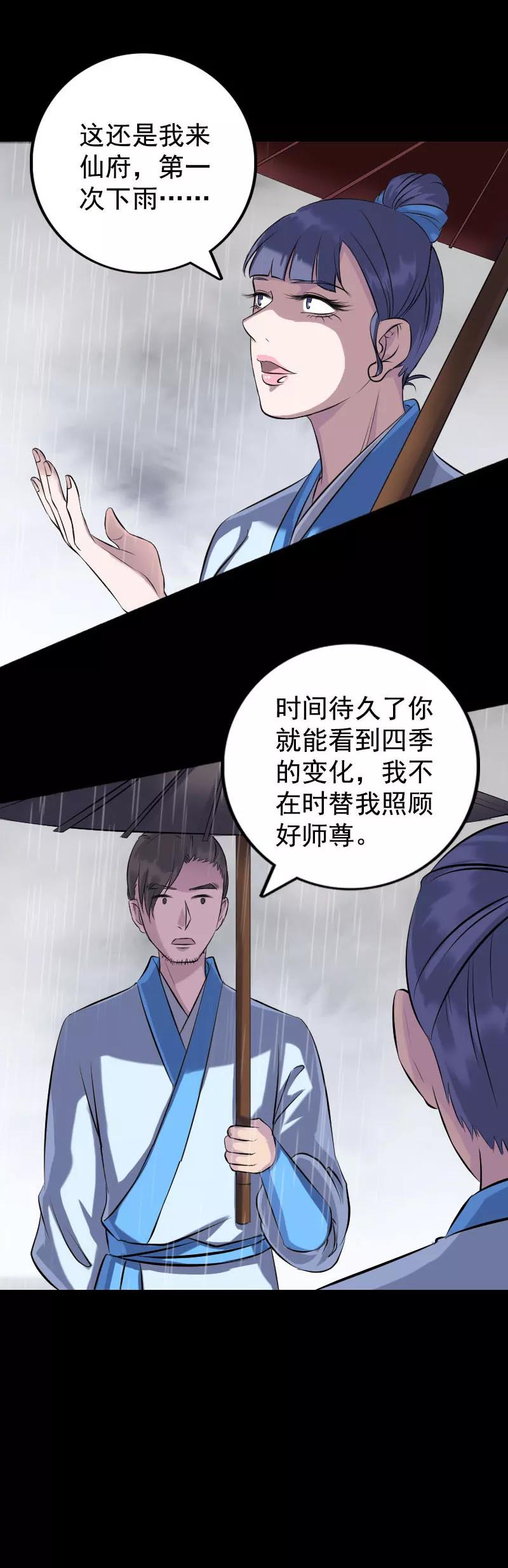 第236话-凶棺-万画筒漫画（第2张）