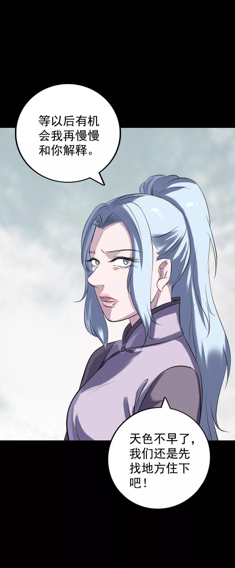 第236话-凶棺-万画筒漫画（第18张）