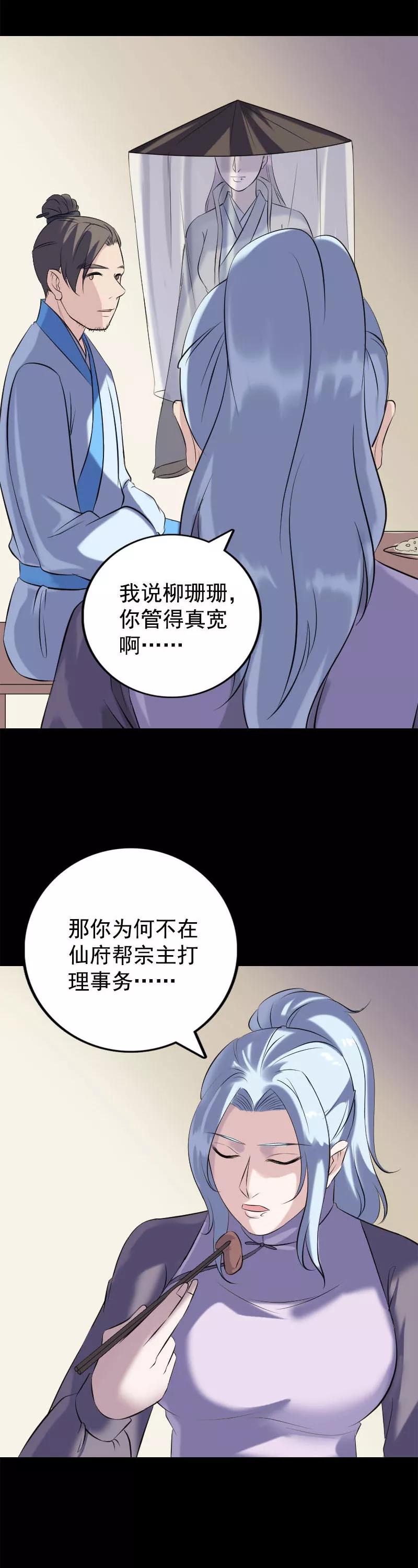 第237话-凶棺-万画筒漫画（第18张）