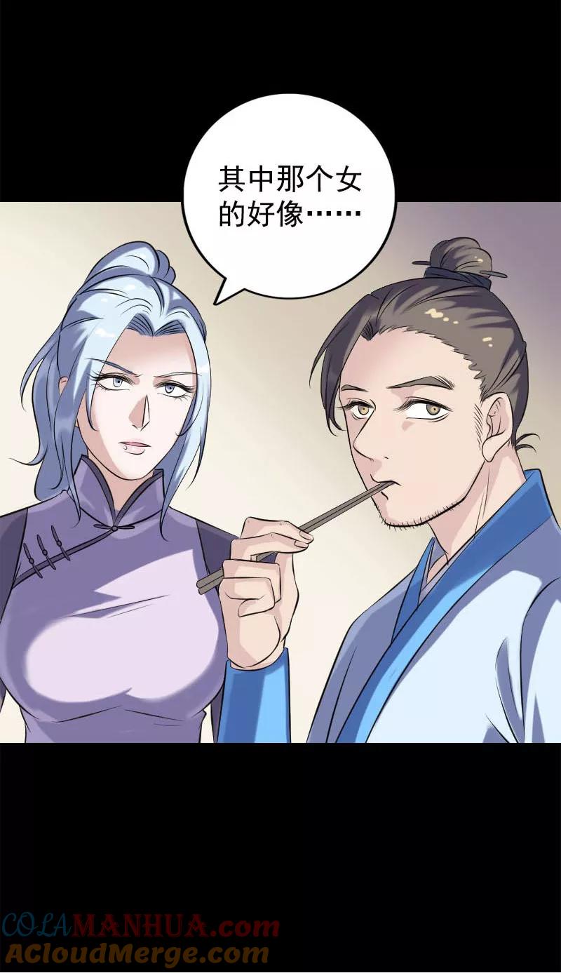第237话-凶棺-万画筒漫画（第15张）
